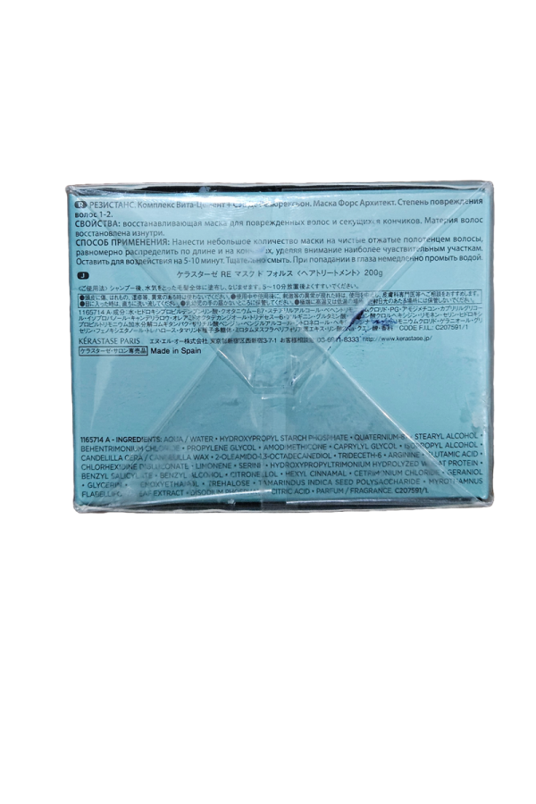 Kerastase Paris Resistance Masque Force Architecte 200ml 6.8 fl. oz. - Image 3